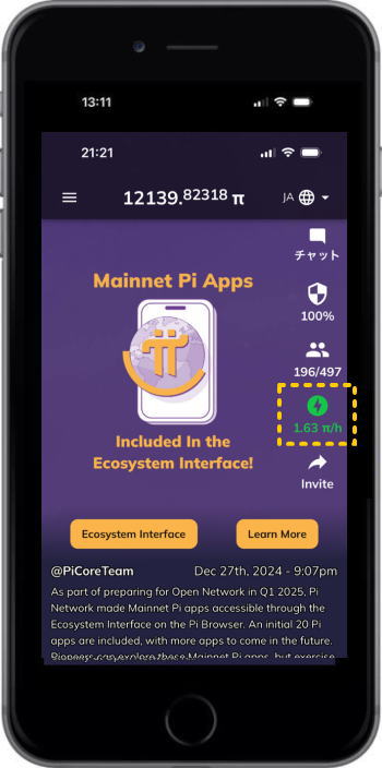 Piネットワークπマイニング速度：1.63π/ｈ